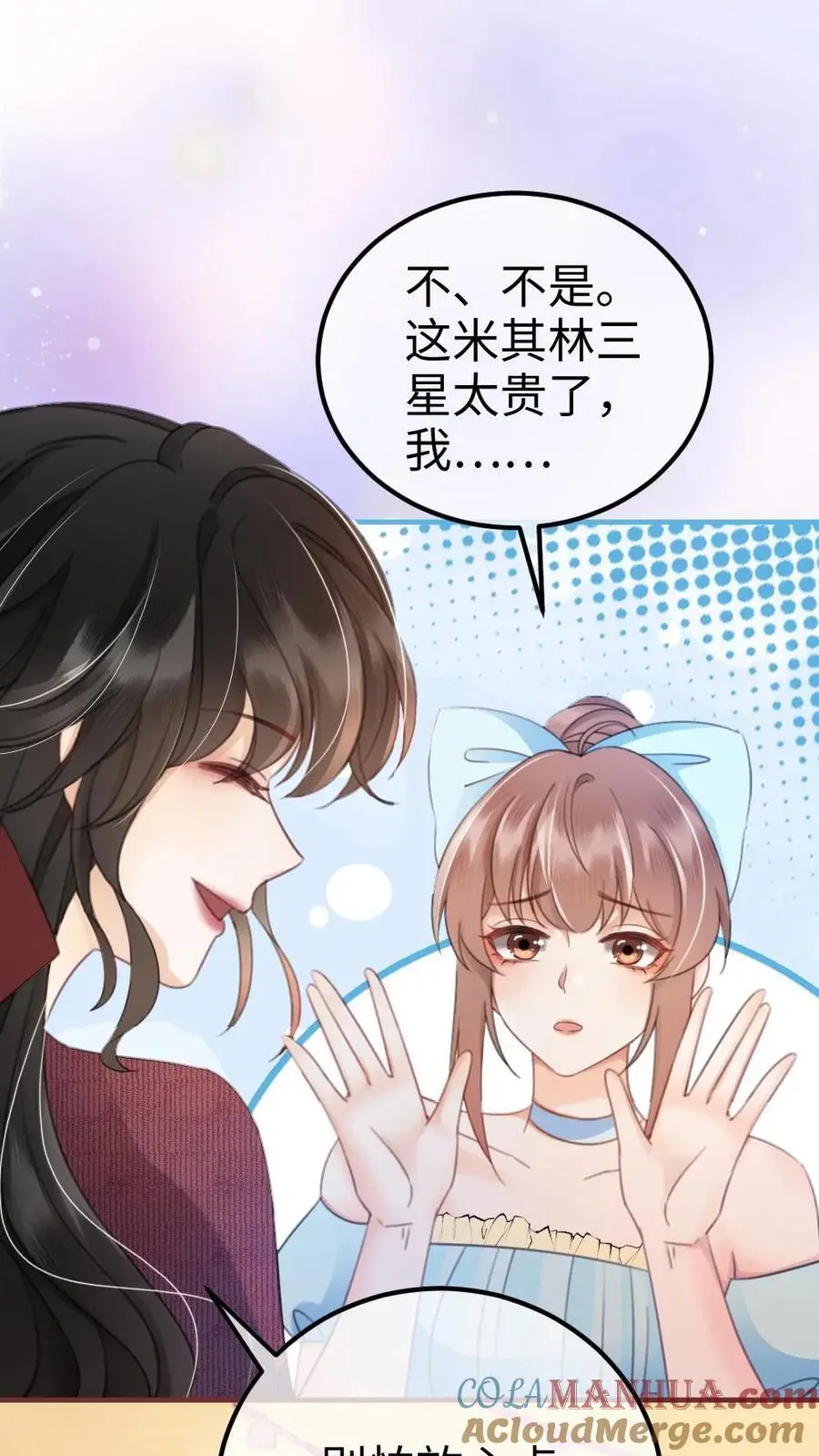 第60话 黎氏财阀32