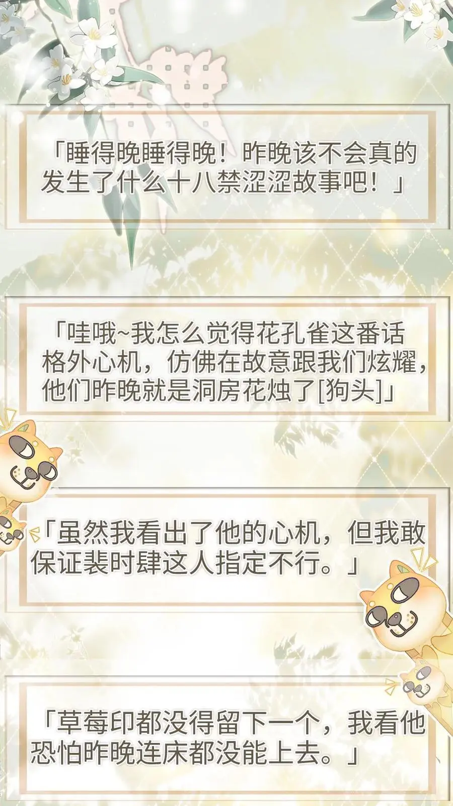 第150话 突击事后清晨19