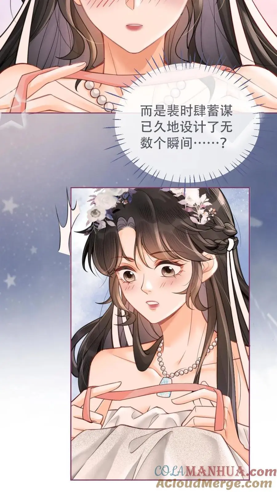 第98话 拆阅情书8