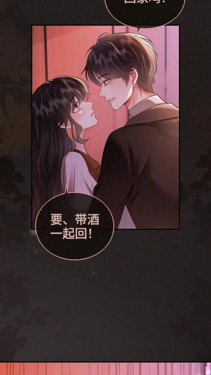 第256话 我要娶你！23
