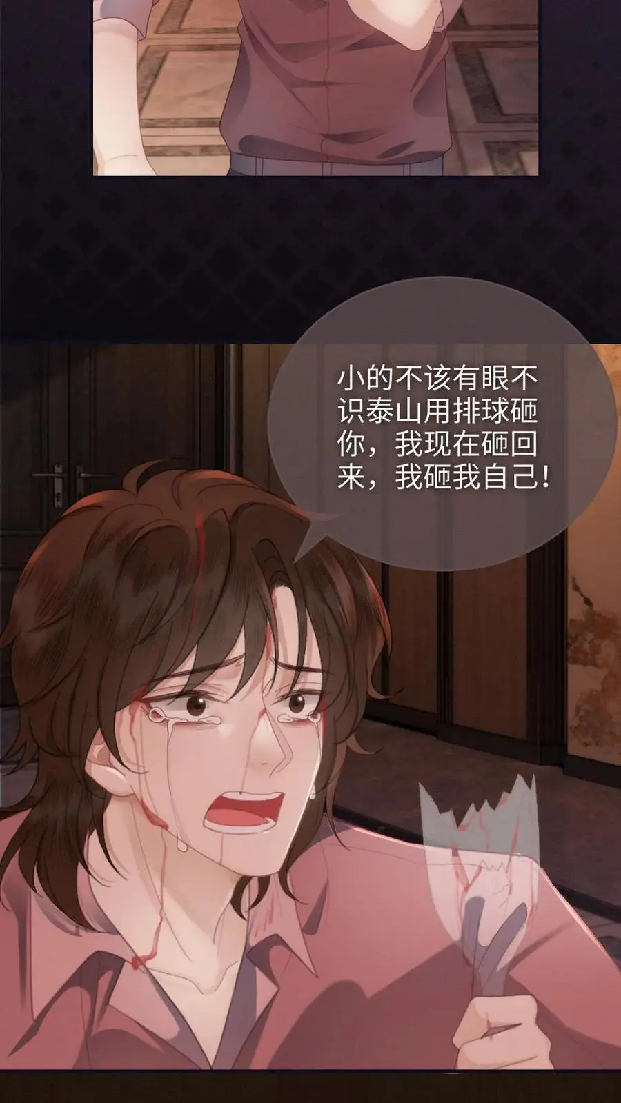 第115话 孔雀官宣3