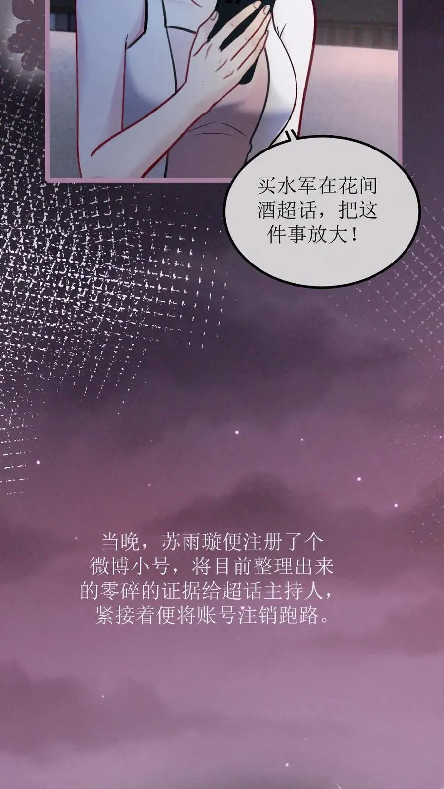 第280话 黎酒抄袭？25
