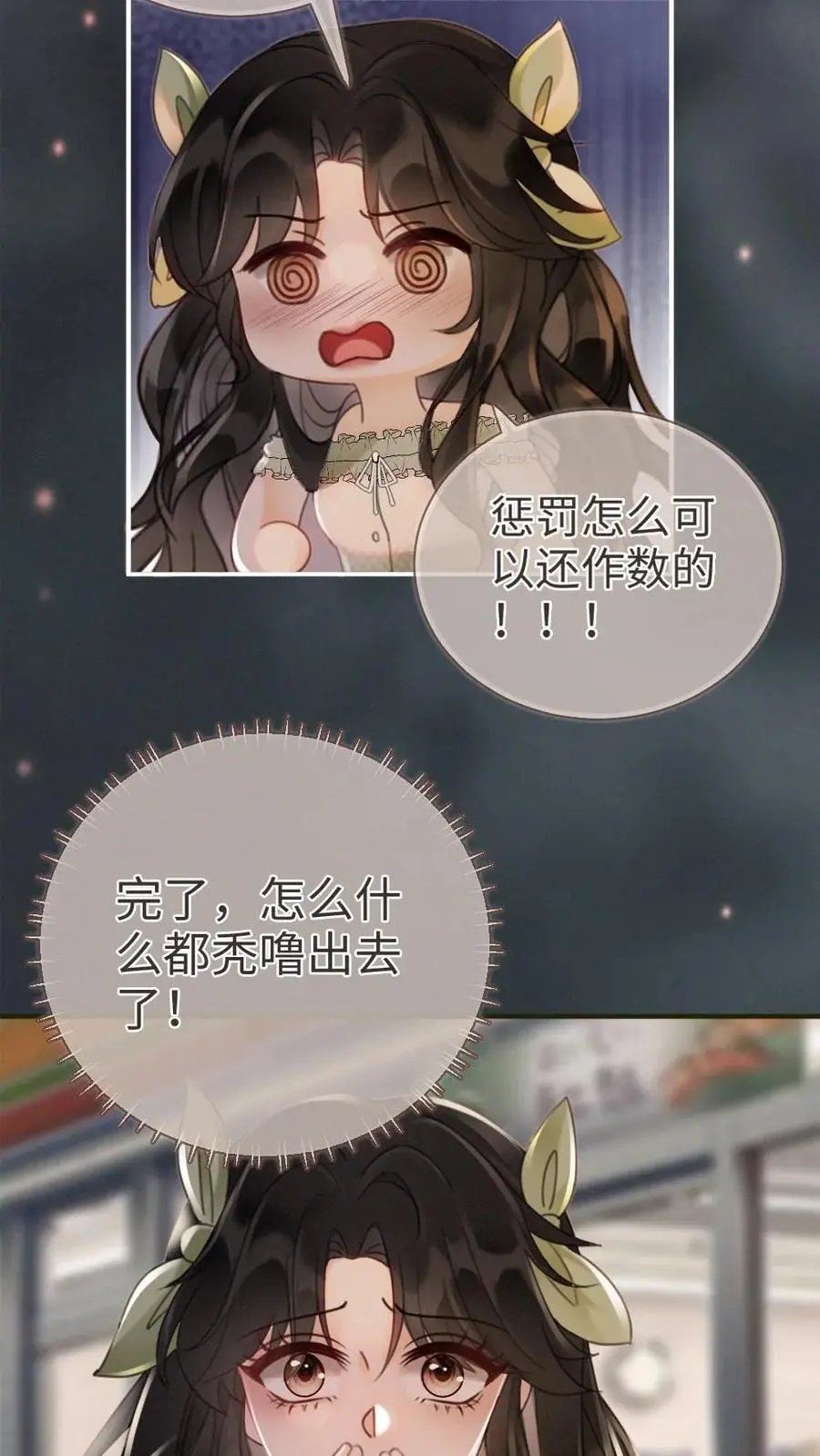 第171话 答应过的不作数了？17