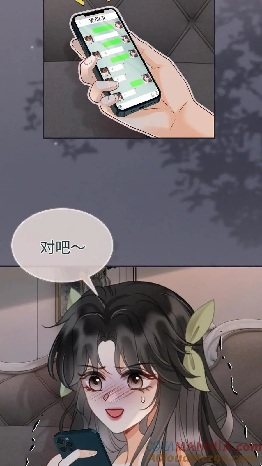 第175话 乖，男朋友在呢10