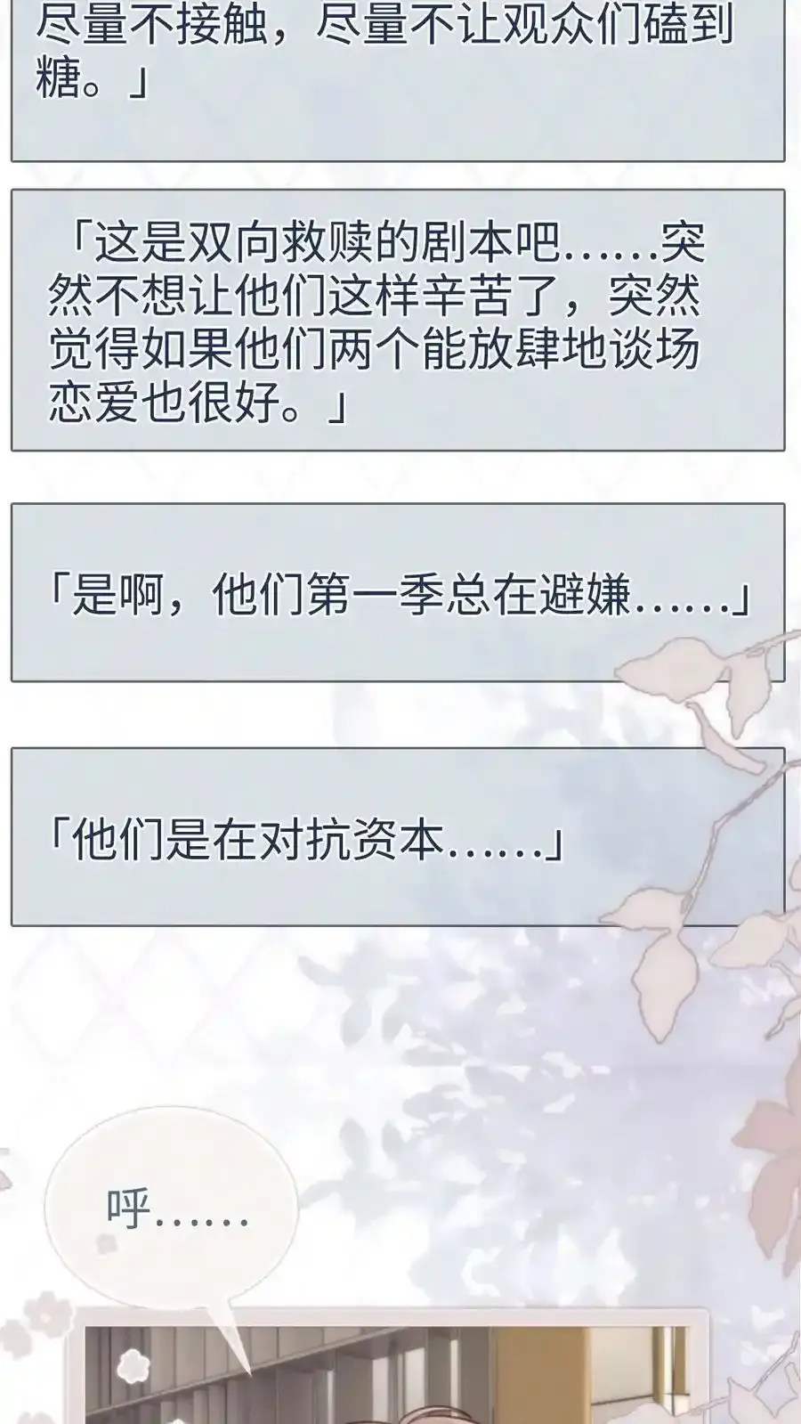 第196话 用余生慢慢探索17