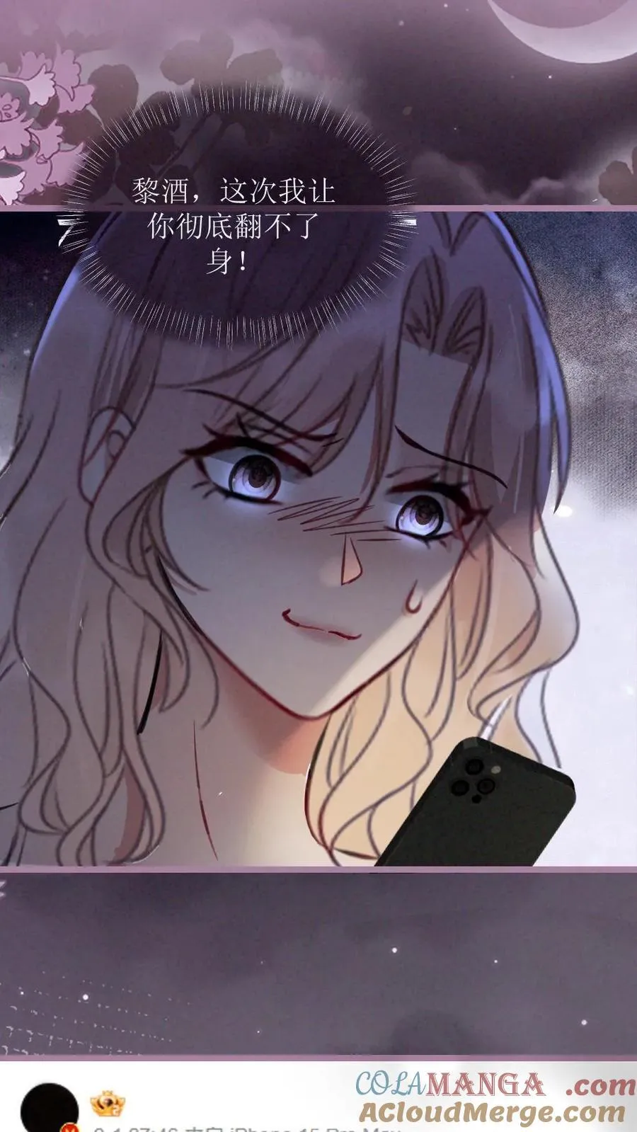 第280话 黎酒抄袭？26