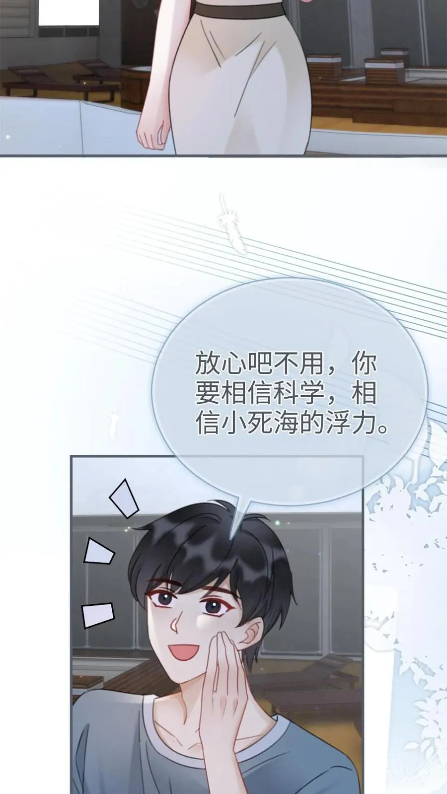 第187话 抵达蝴蝶岛19