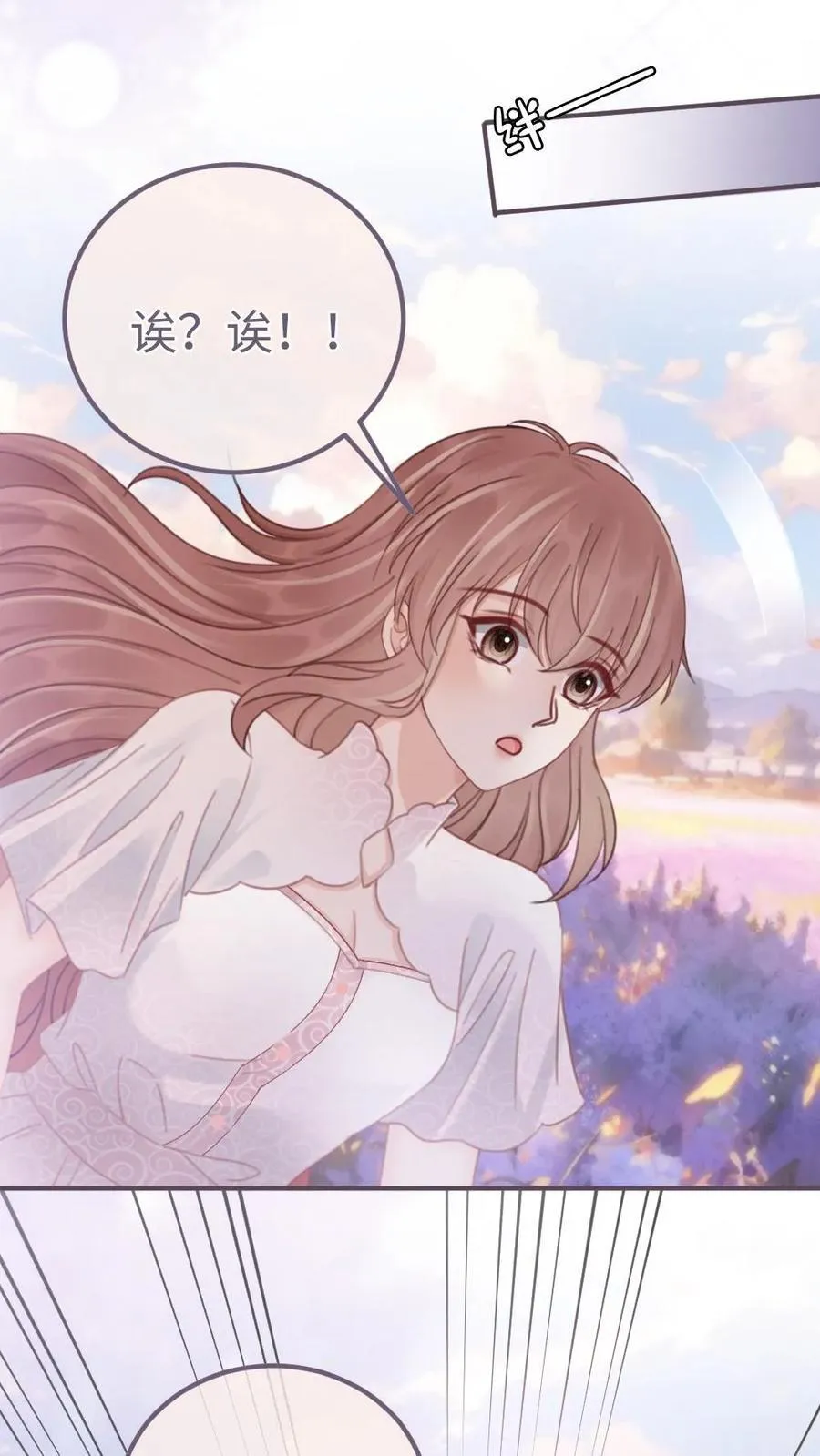 第207话 番外7 呦呦鹿鸣紧密相拥25