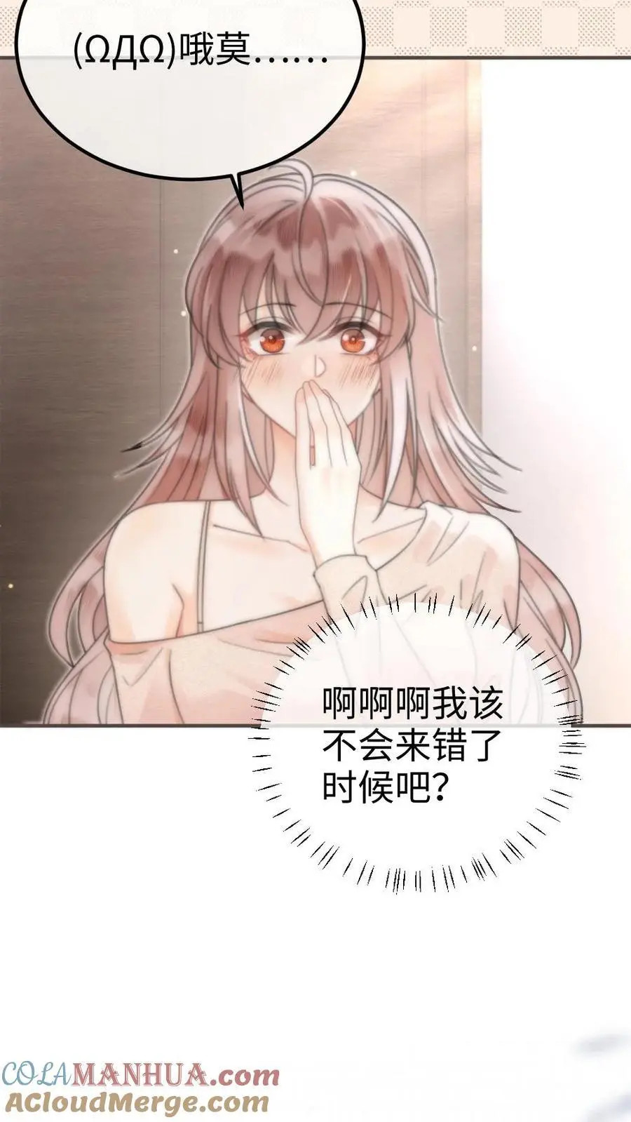 第130话 恋情曝光4