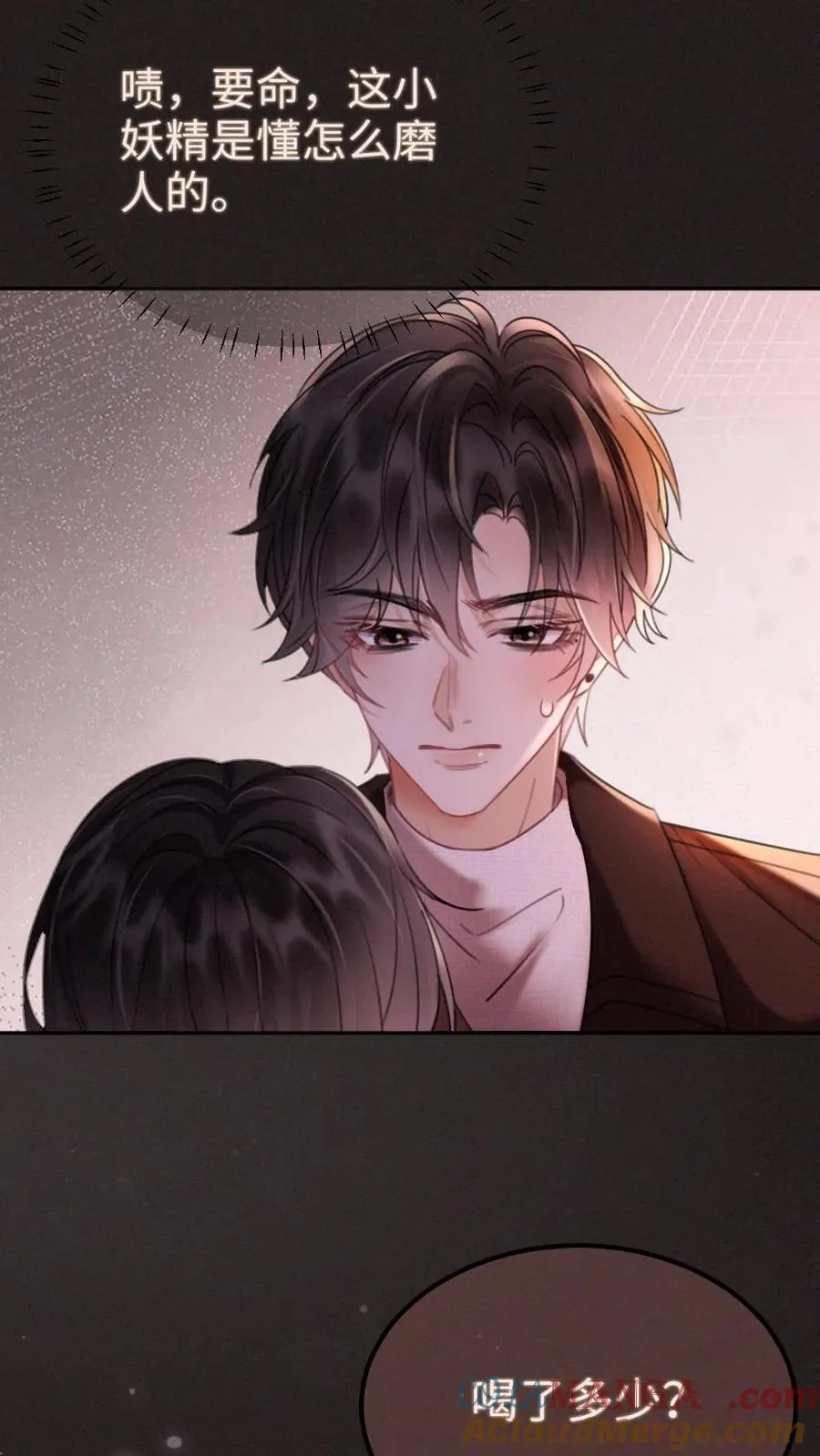 第256话 我要娶你！18