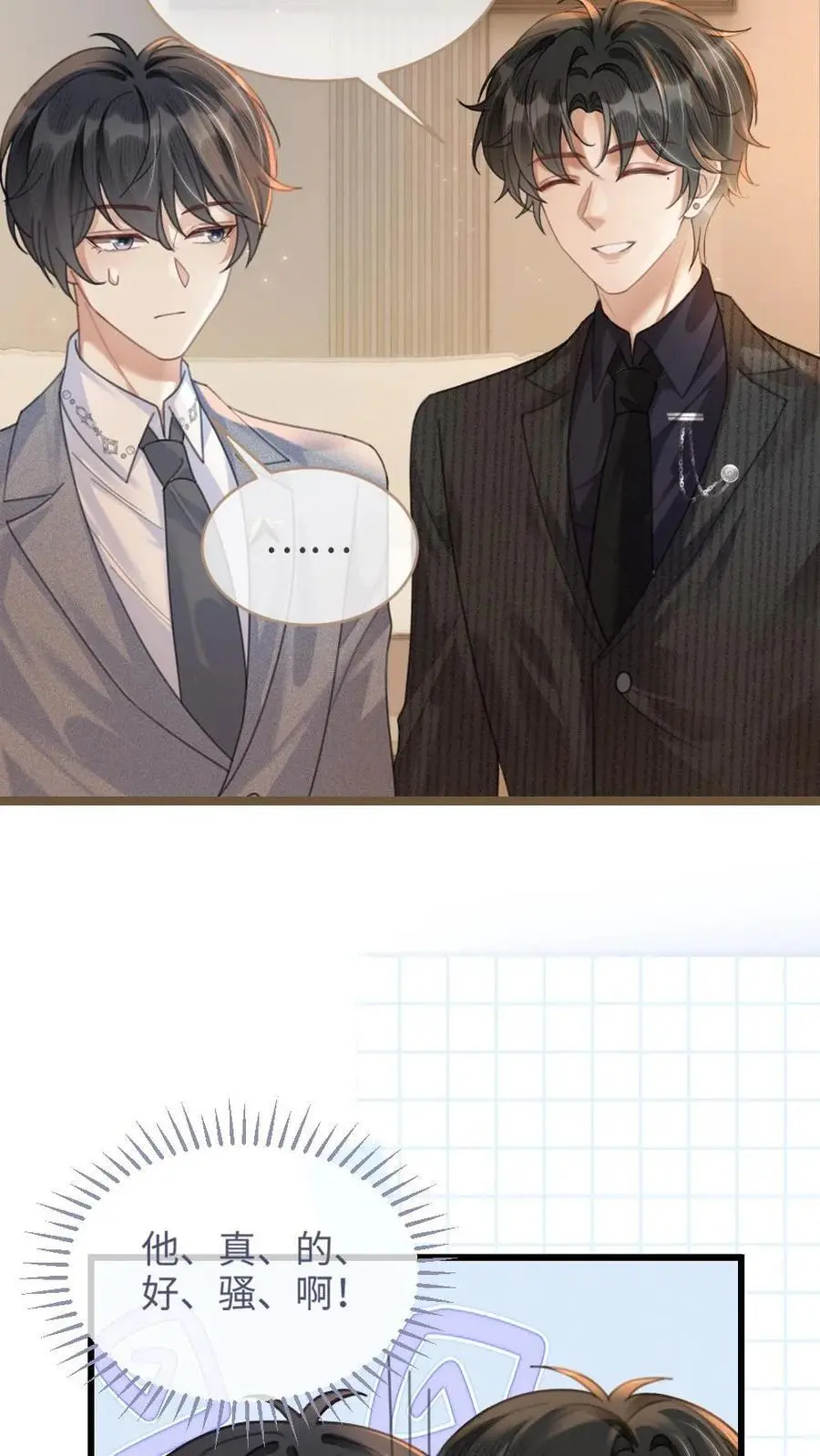 第92话 告白礼物21
