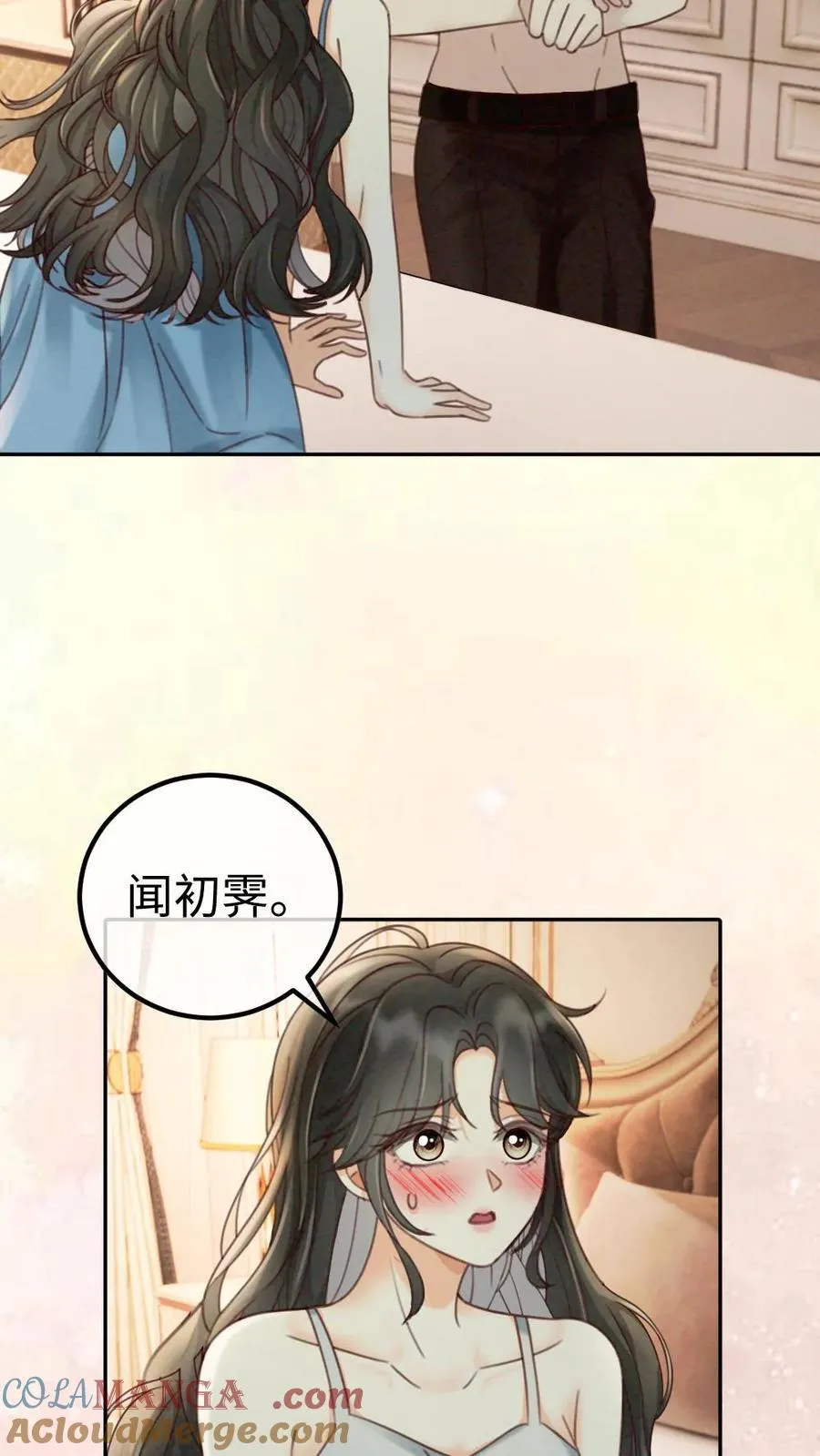 第251话 美美到账三万元6