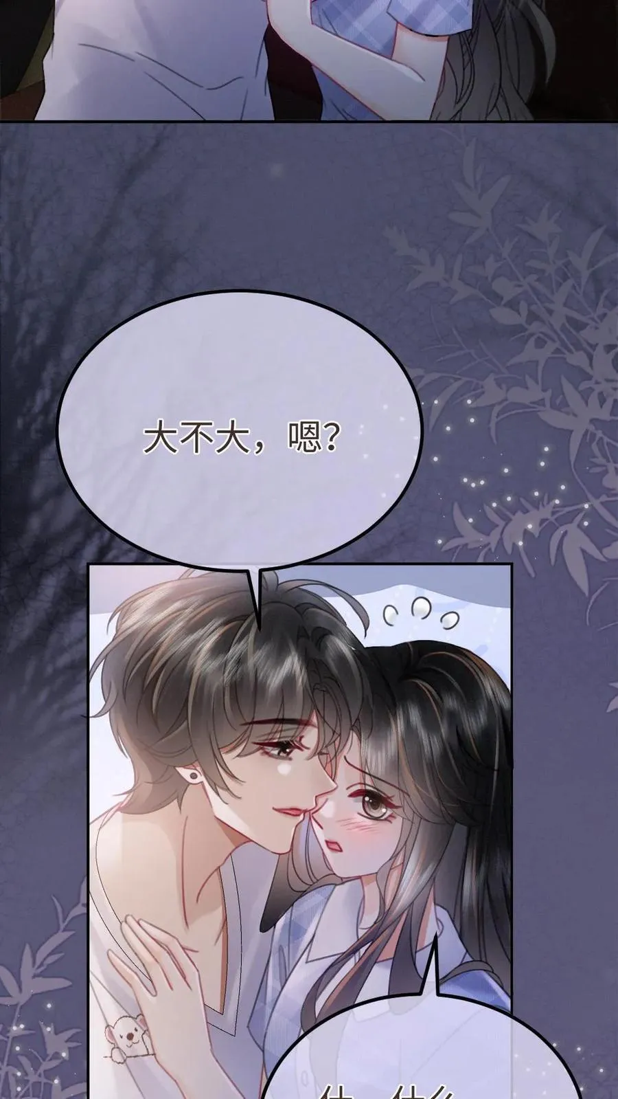 第202话 车内缠绵5