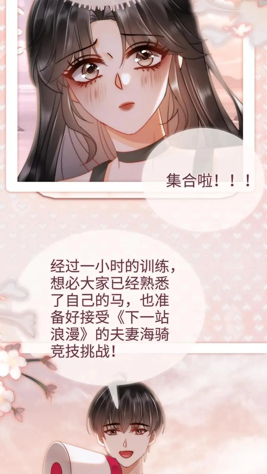 第159话 温柔挽发9