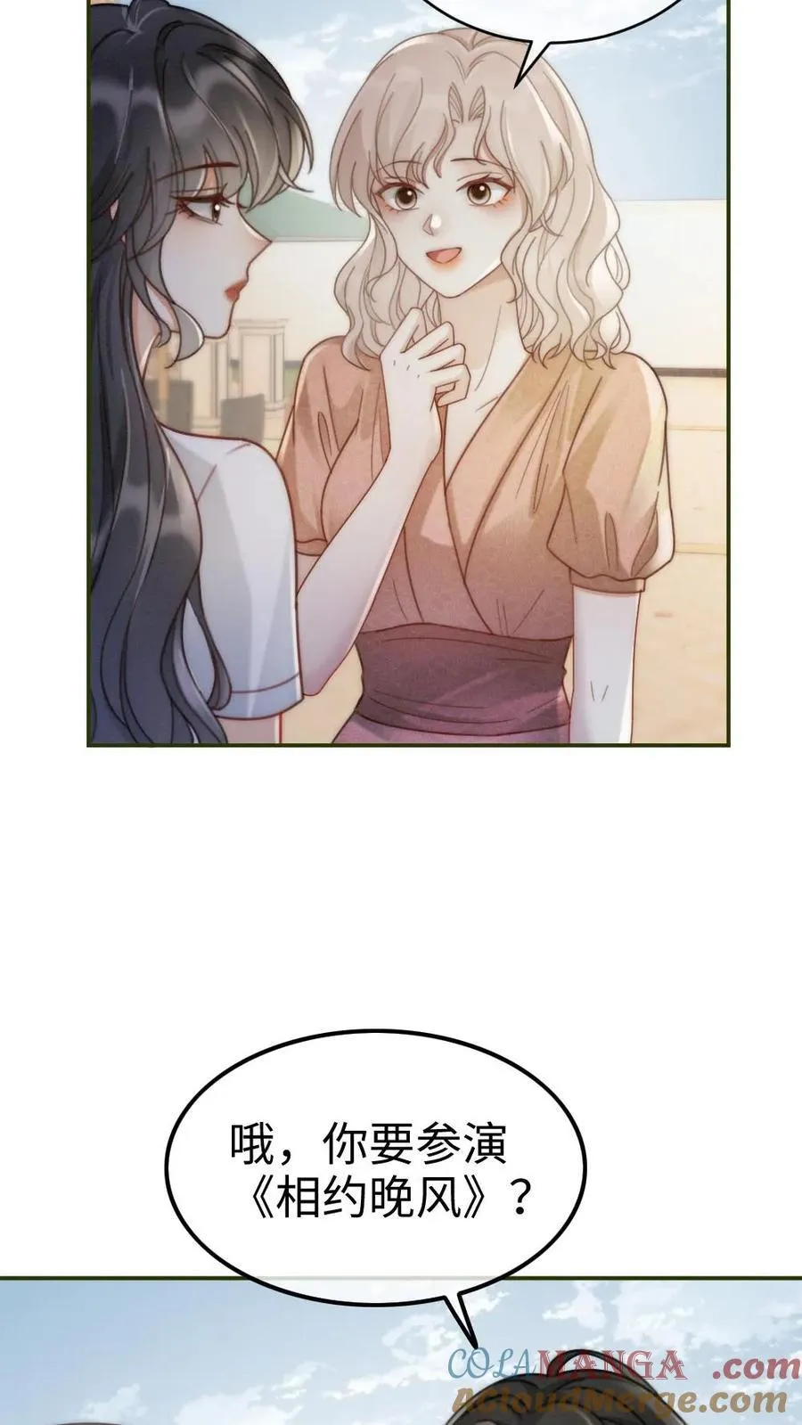 第239话 绿茶阴阳18