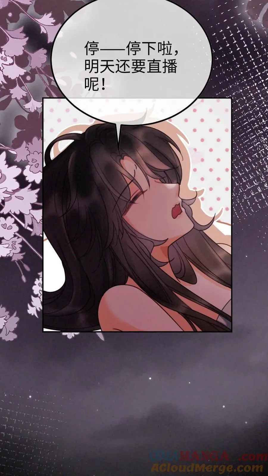 第280话 黎酒抄袭？22