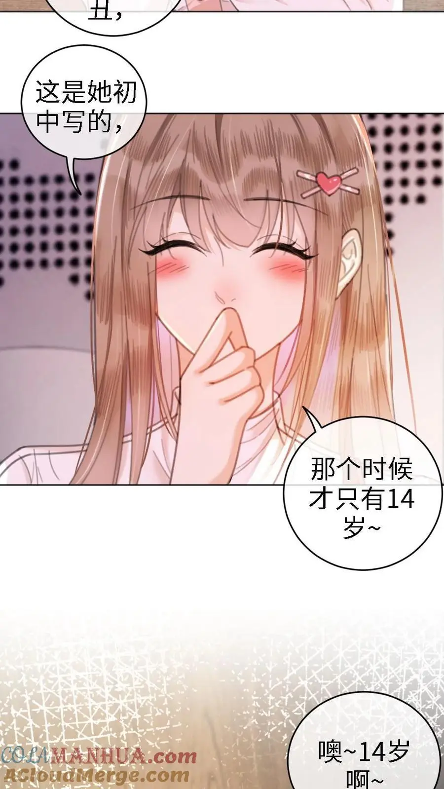 第4话 绿茶女配初登场22