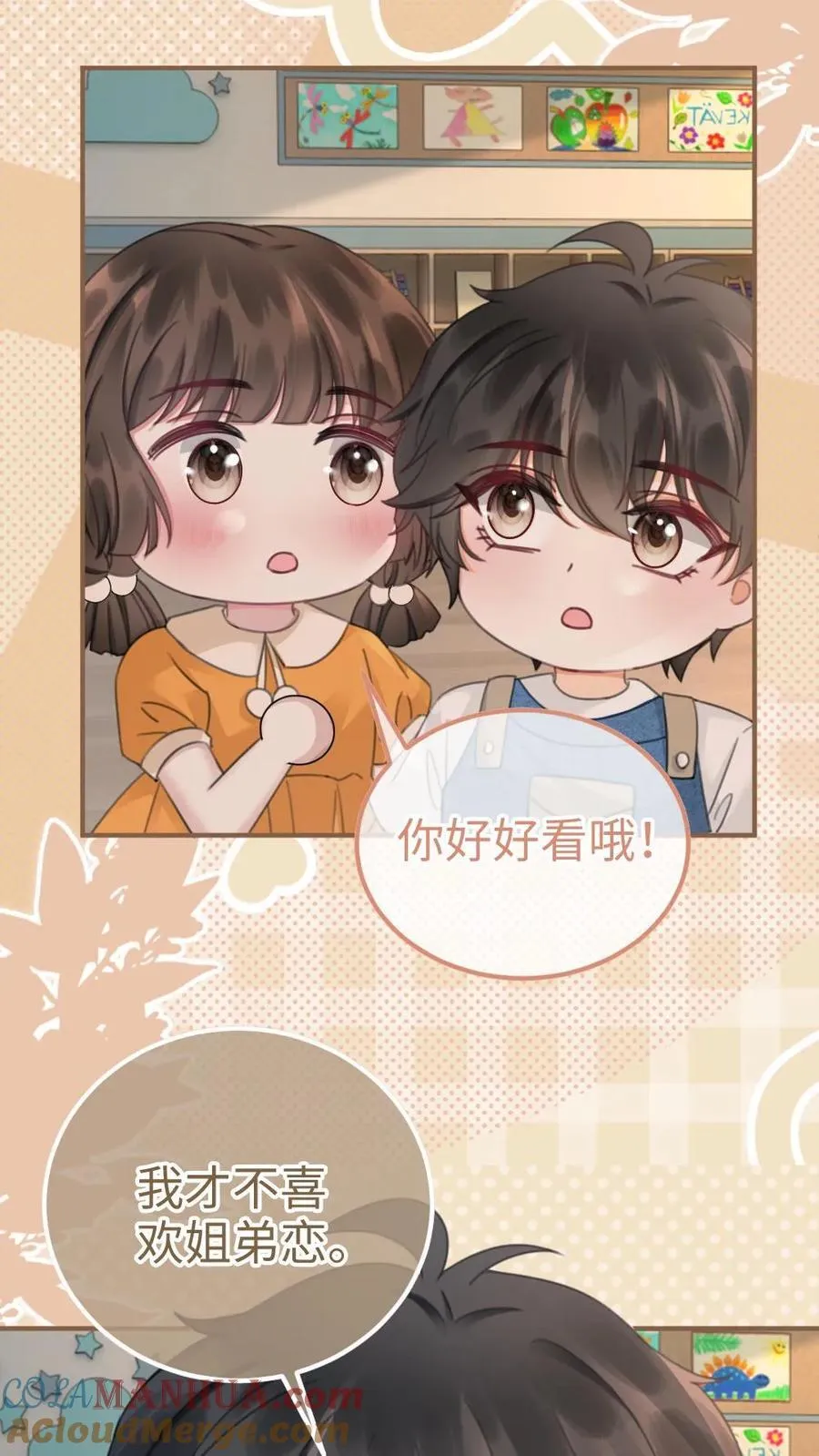 第206话 番外6 臭屁崽子们4