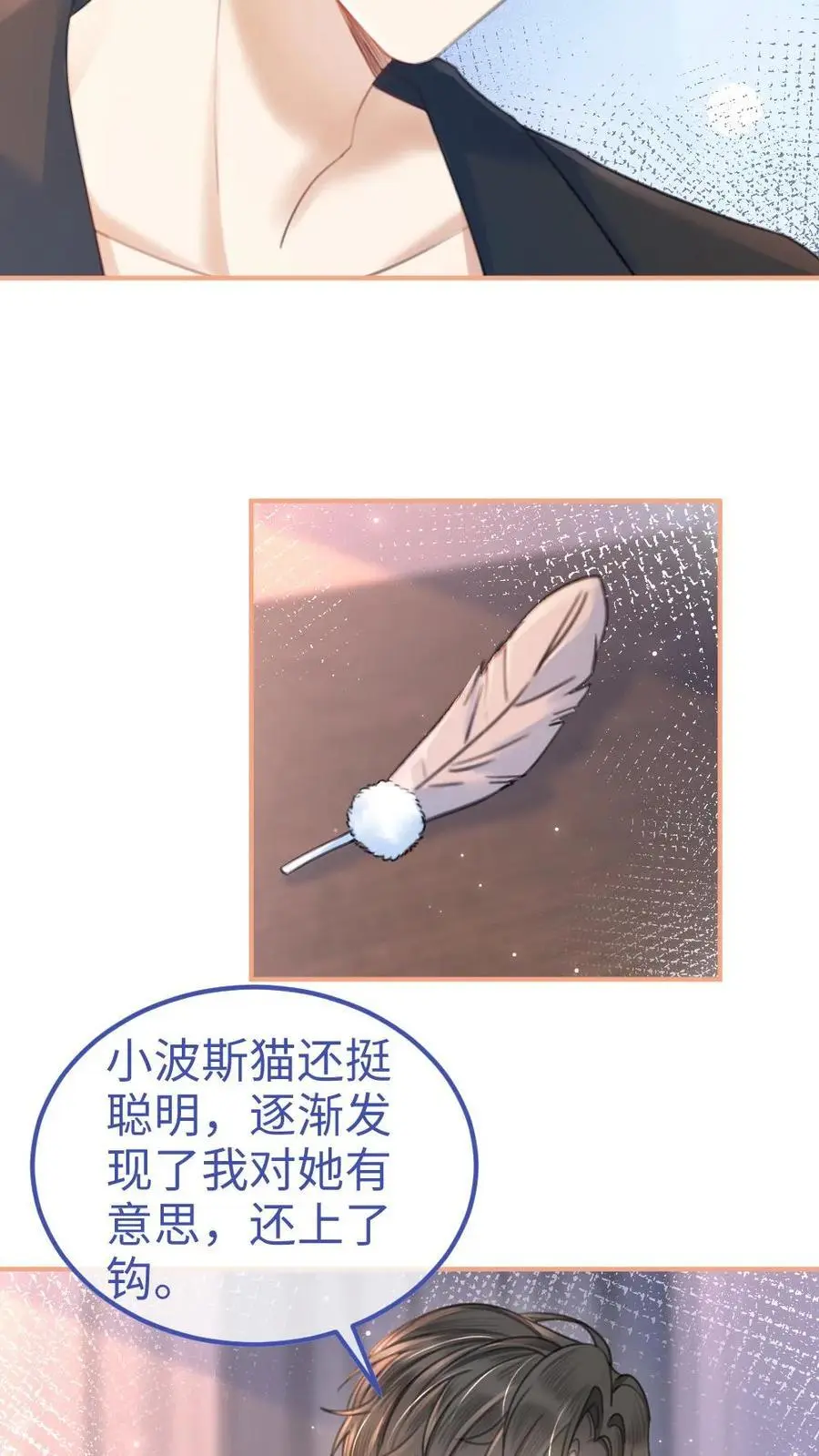 第68话 撩到血液发烫19