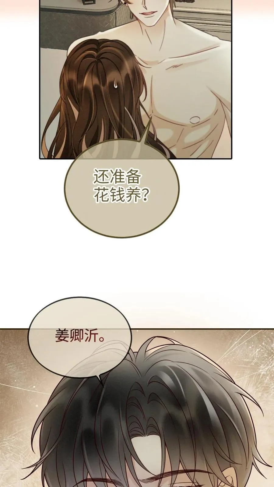 第250话 一夜欢情13