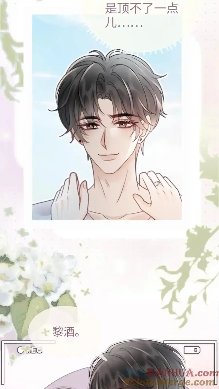 第191话 撩人湿发2