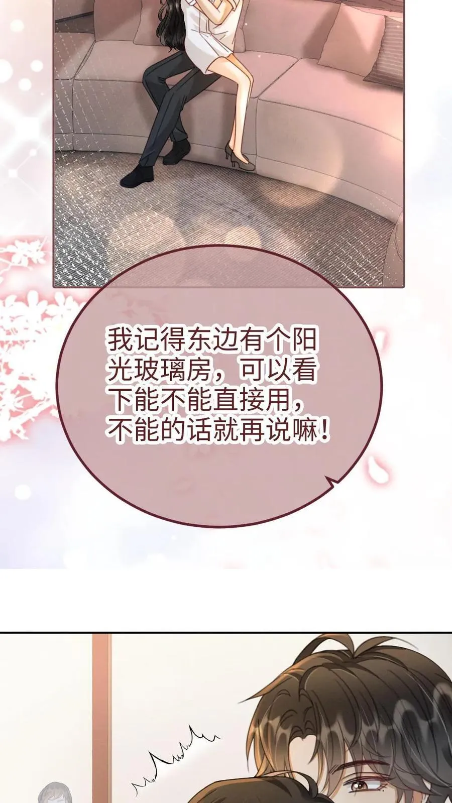 第243话 氛围拉丝15
