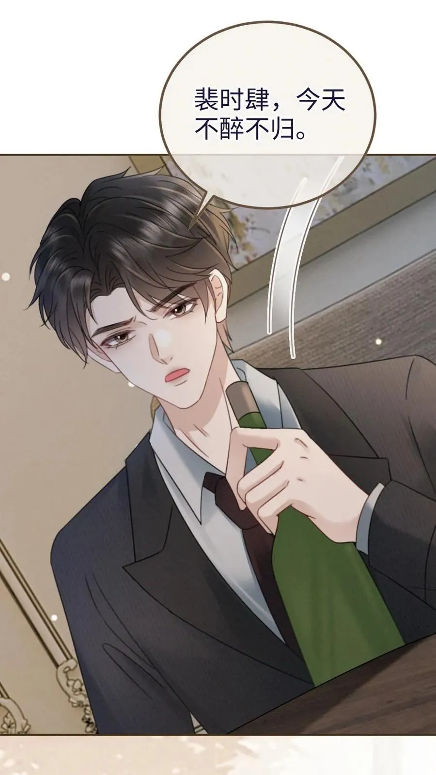 第215话 醉酒的男人会撒娇1