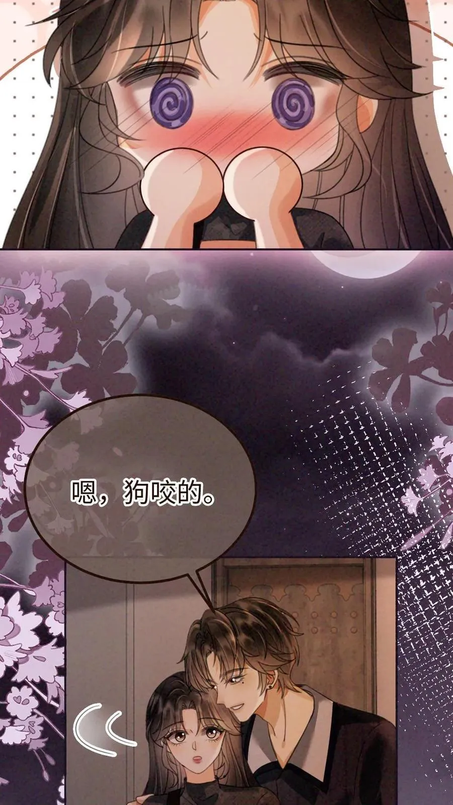 第280话 黎酒抄袭？17