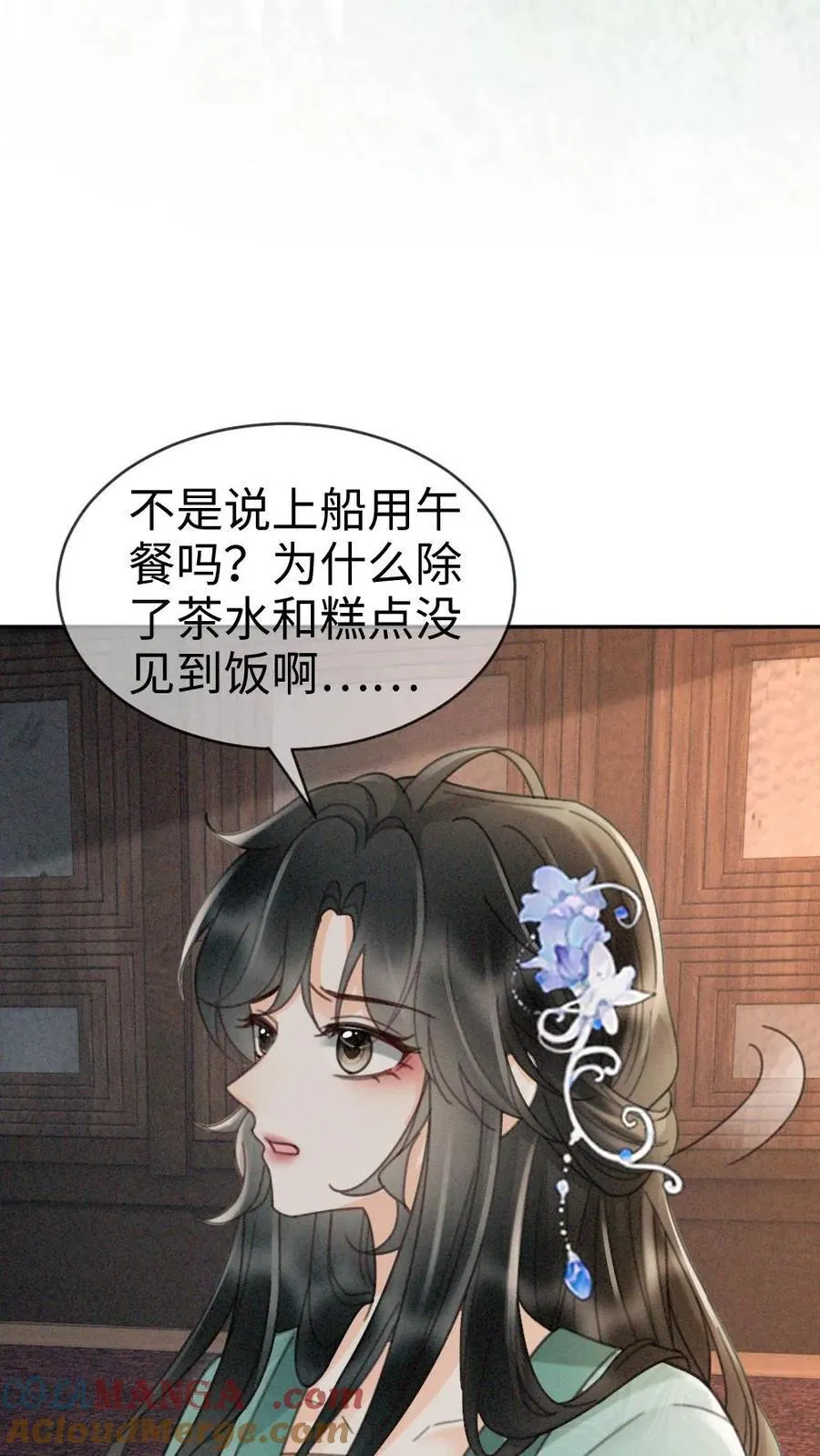 第270话 展示茶艺14