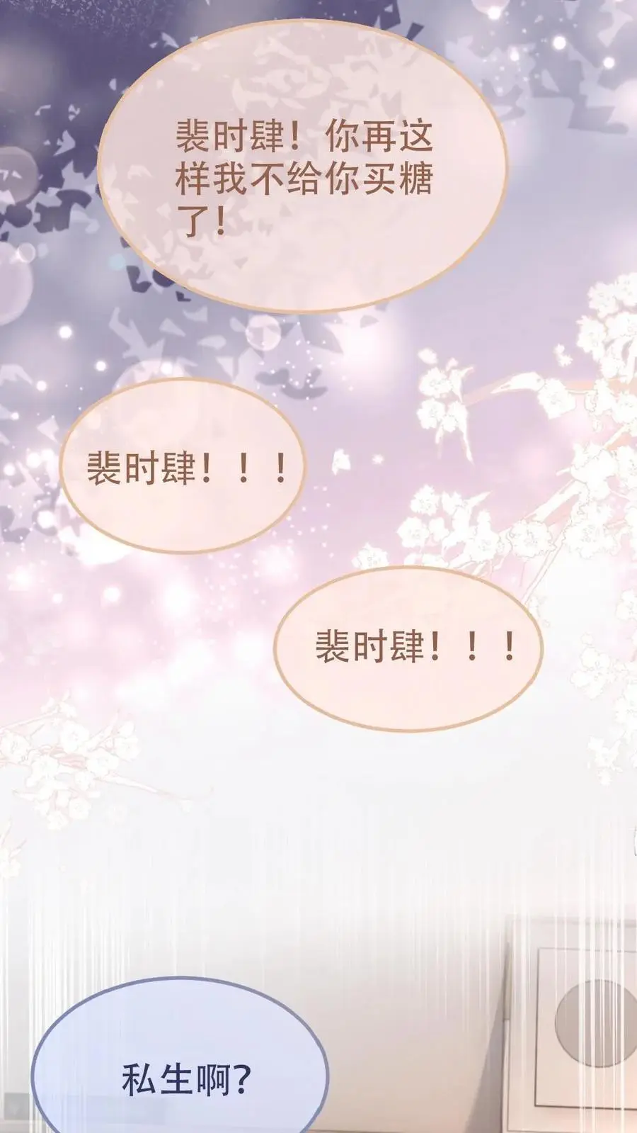 第148话 甘愿为她臣服17