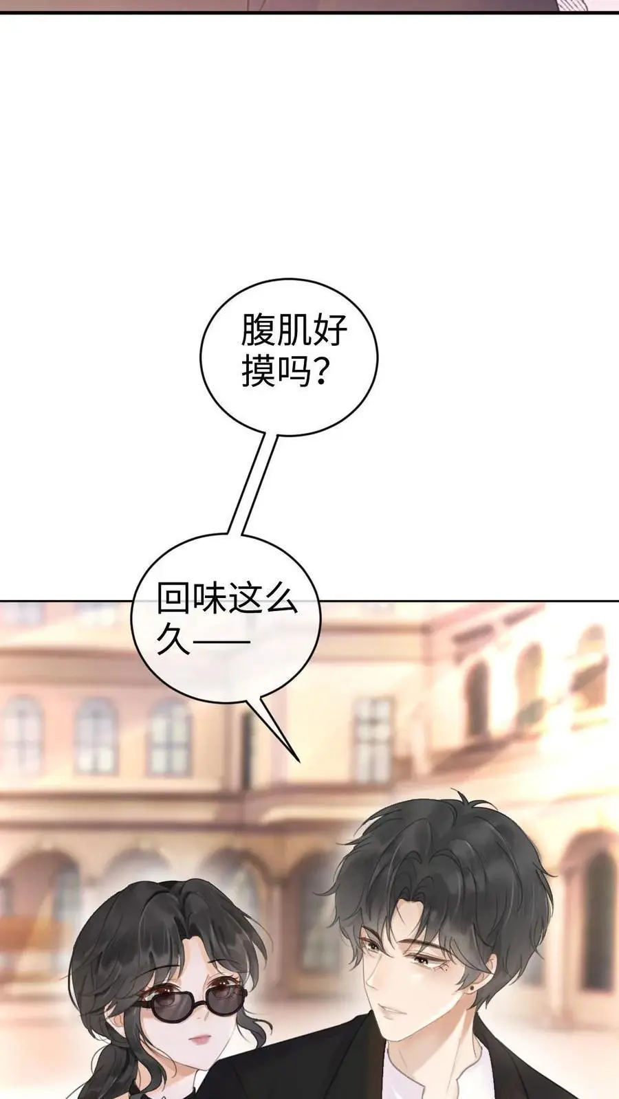 第29话 放心，哥哥腰很好21