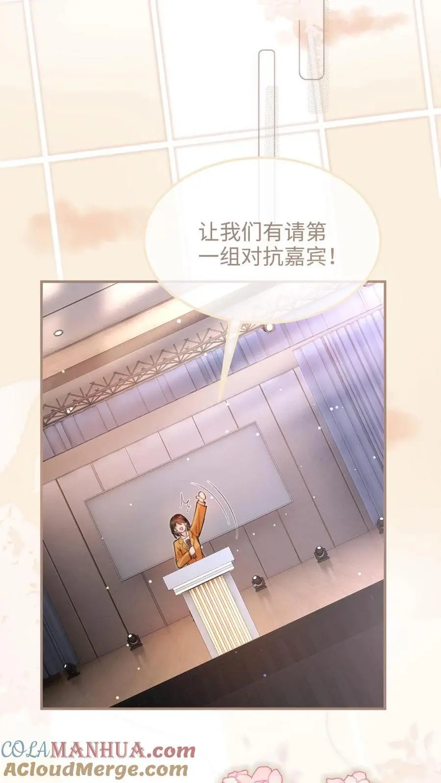 第123话 青鸾鸟x红狐狸2