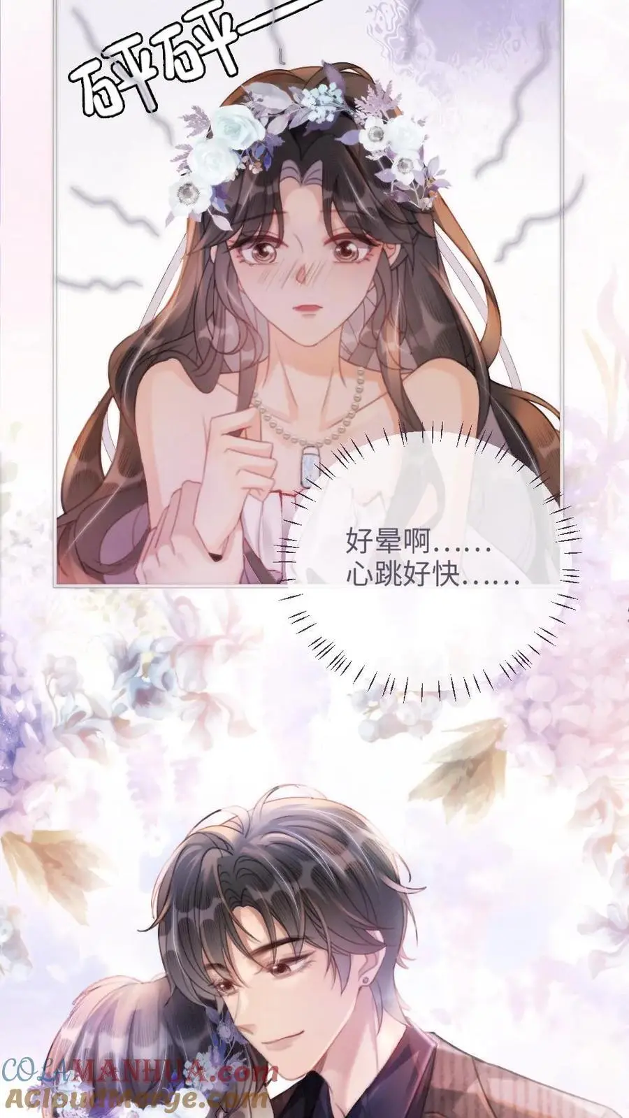 第95话 心率爆表！10