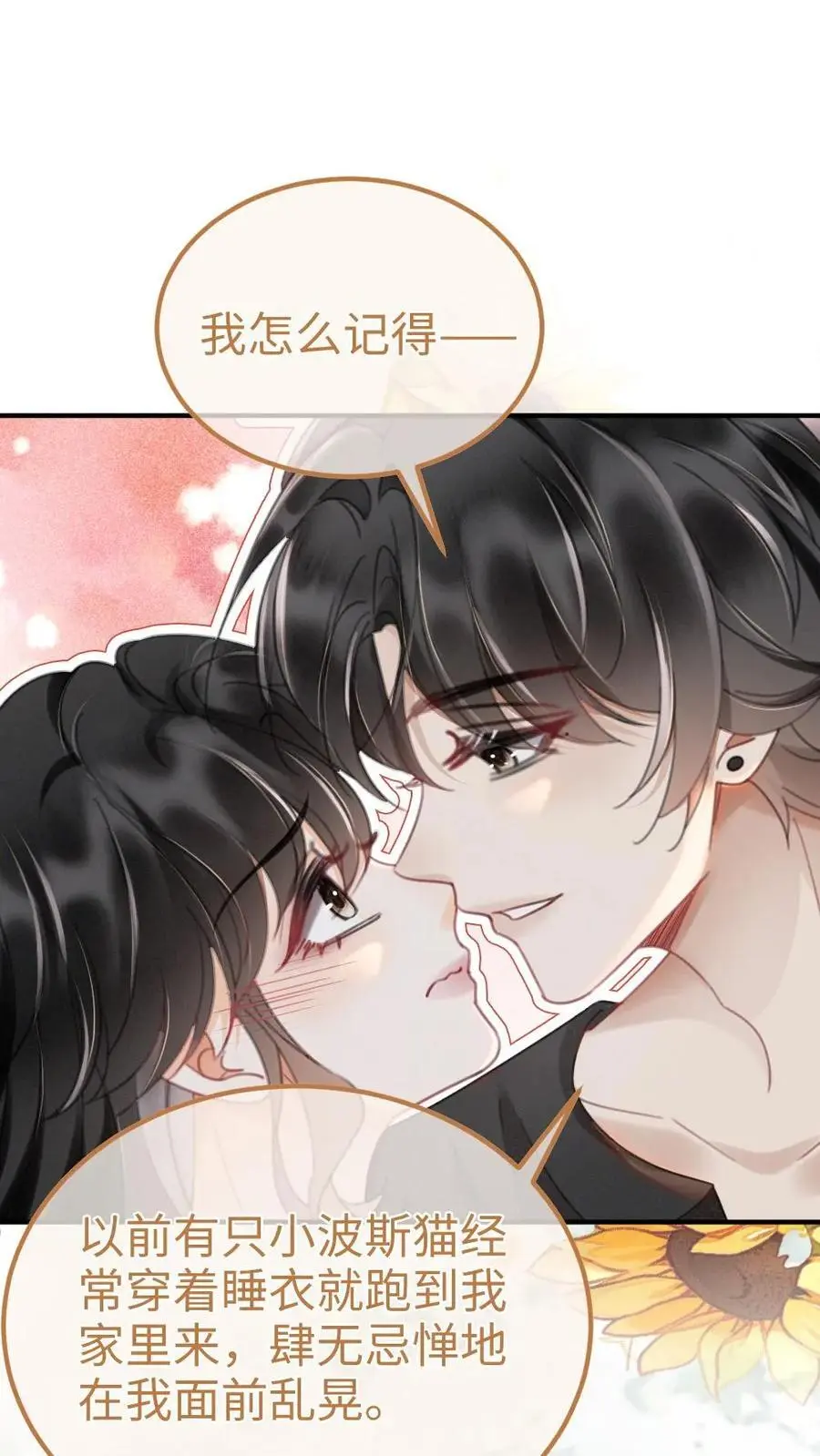 第151话 跳我的床，骑我的腰7