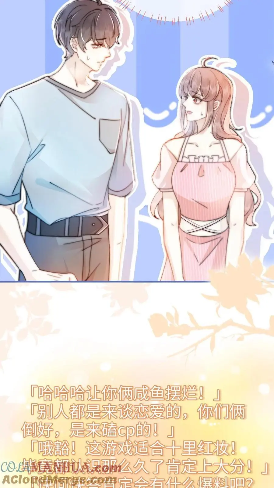 第54话 时肆哥哥帮你赢4