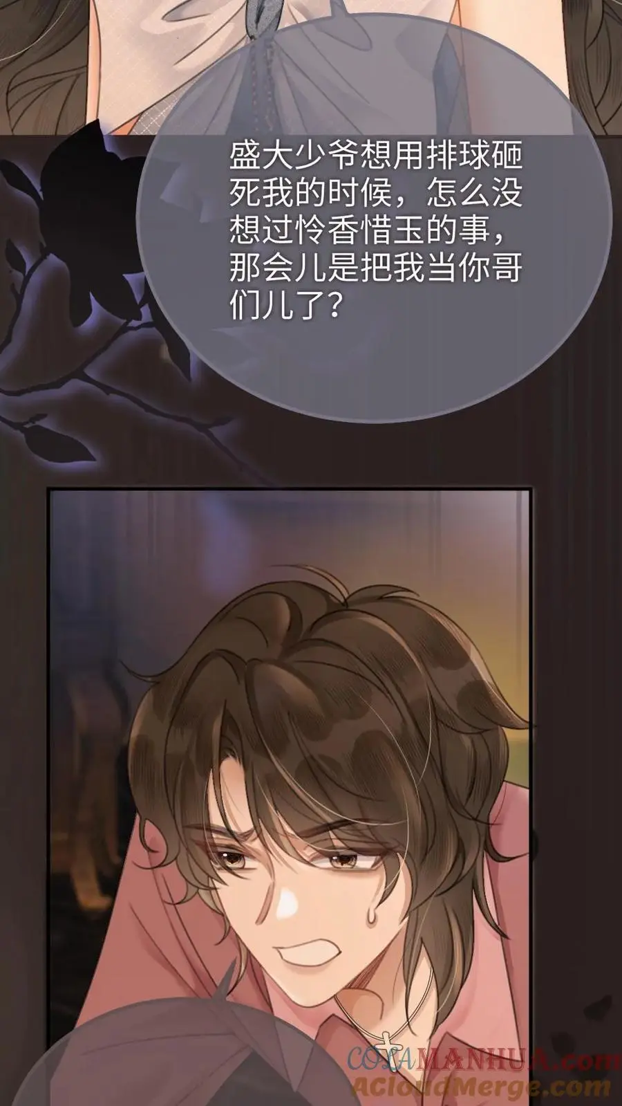 第113话 跪下喊爸爸16