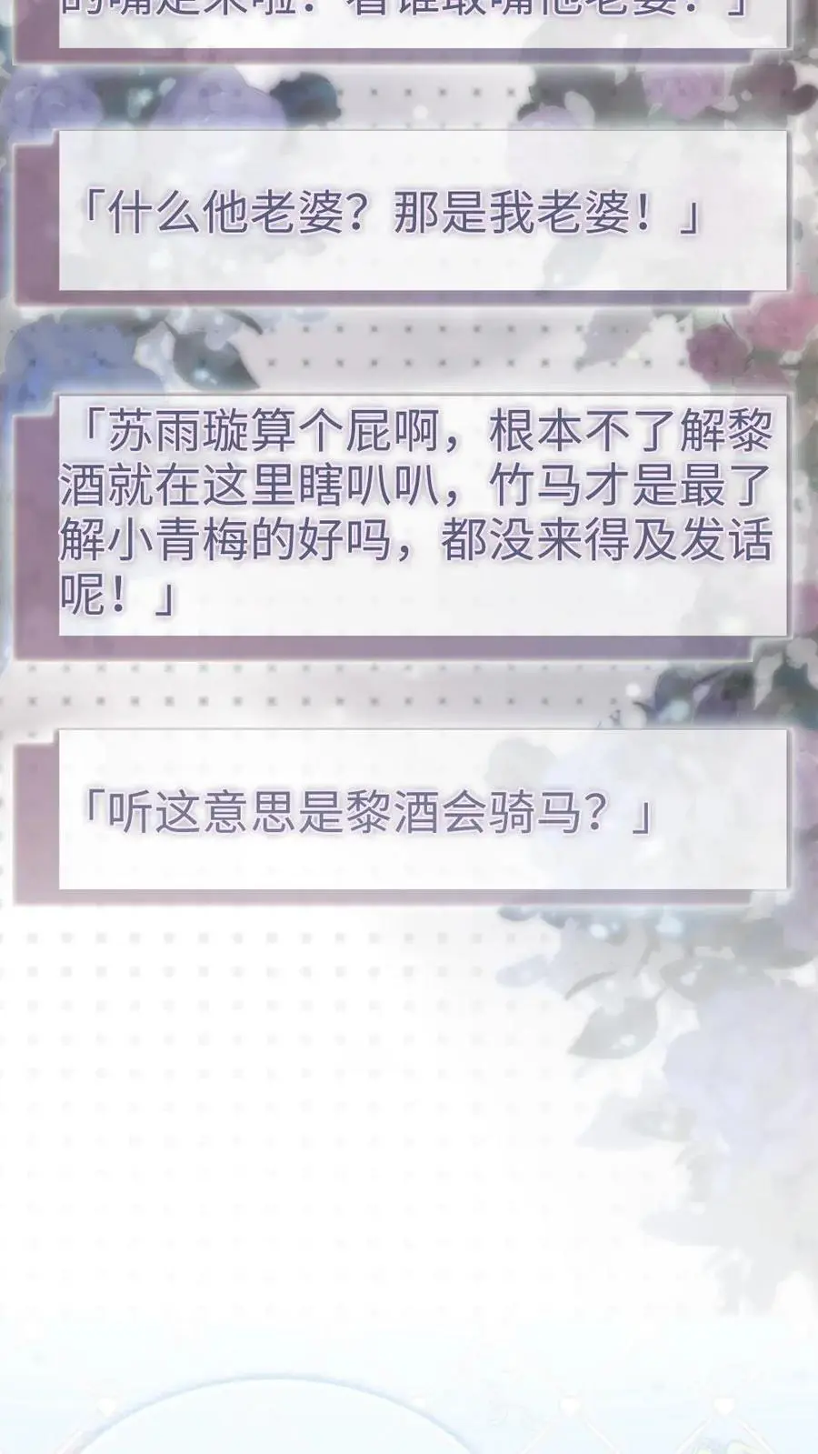 第156话 海骑新奖励9