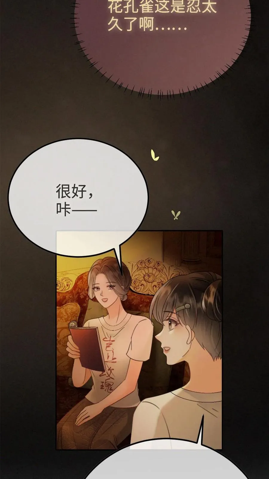 第246话 性张力爆棚19