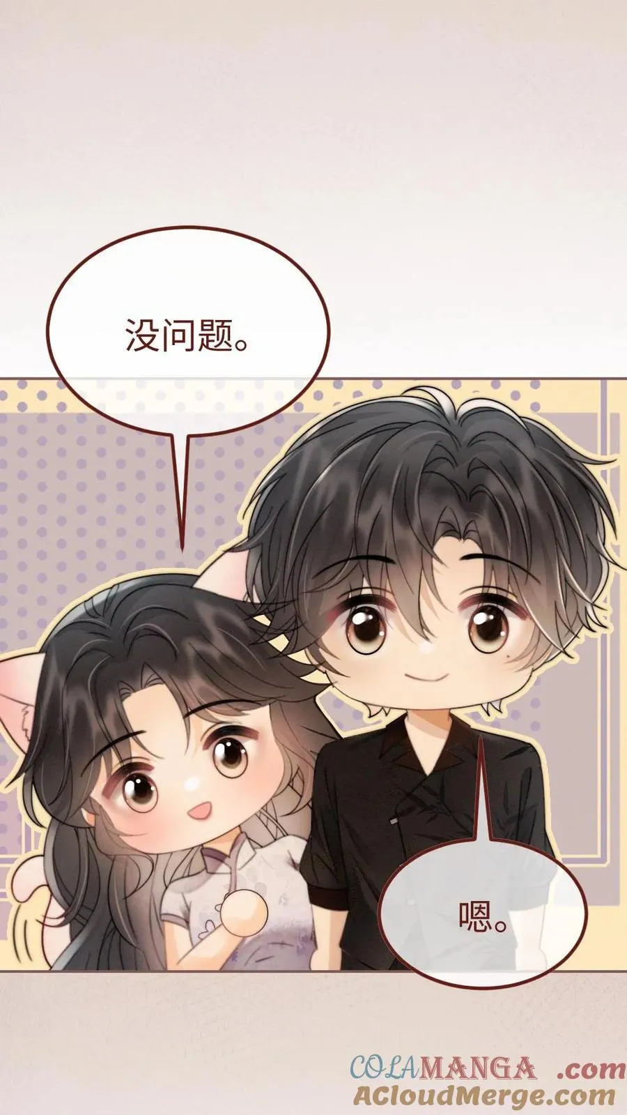 第238话 妻管严二人组16