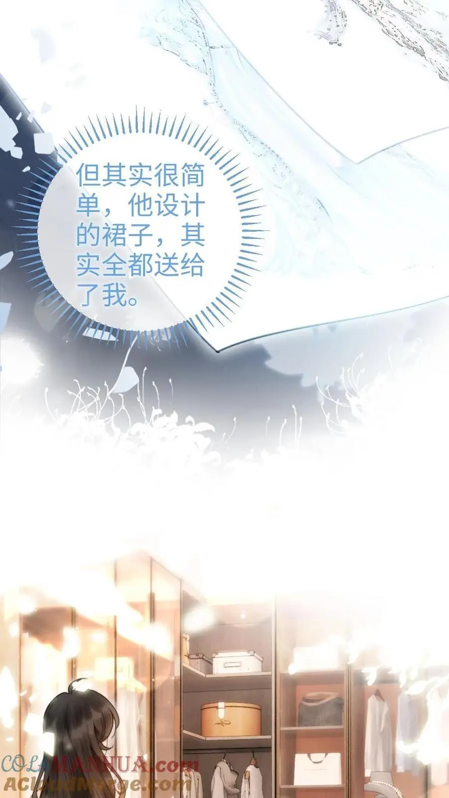 第54话 时肆哥哥帮你赢30