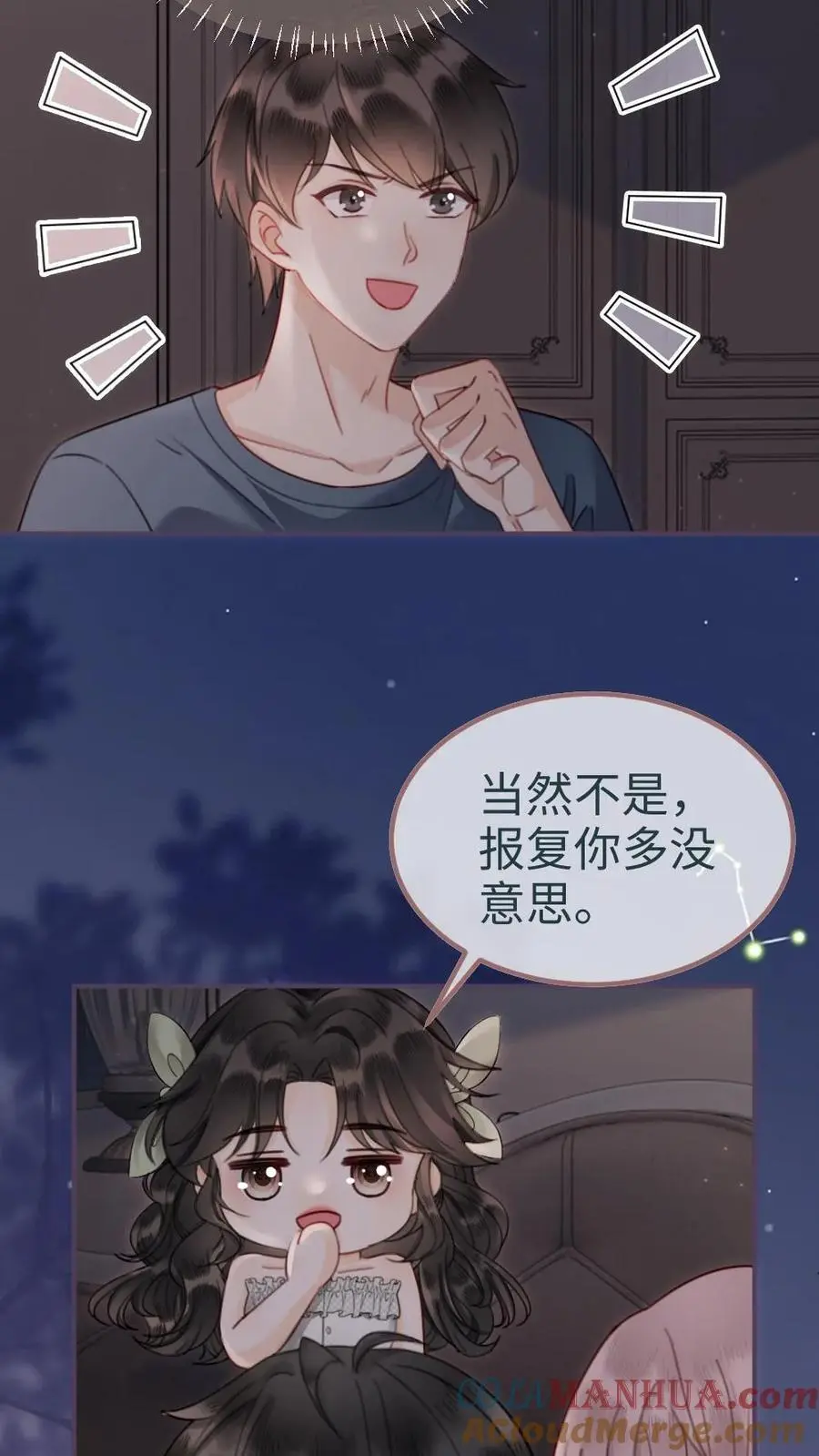 第174话 小酒要战斗！12
