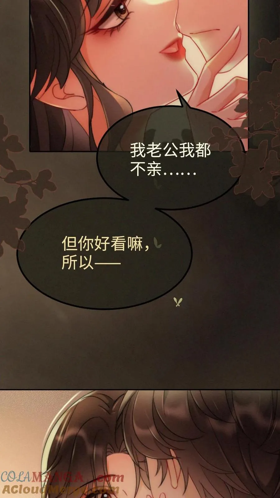 第245话 我要强吻啦20
