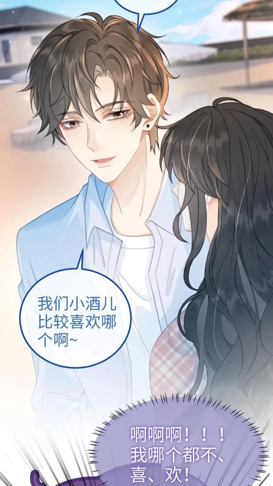 第70话 暧昧更衣5