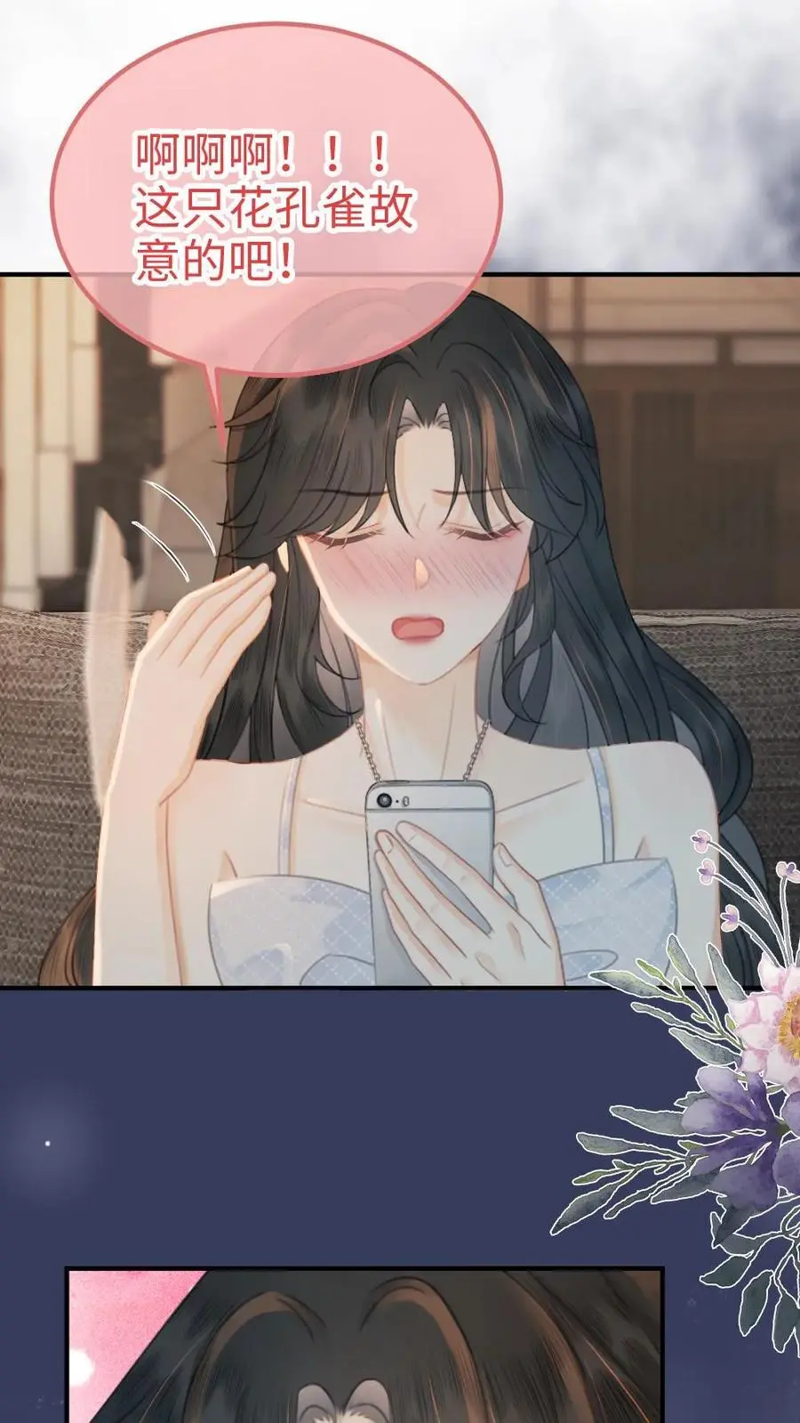 第116话 语音情话蛊到酥！1