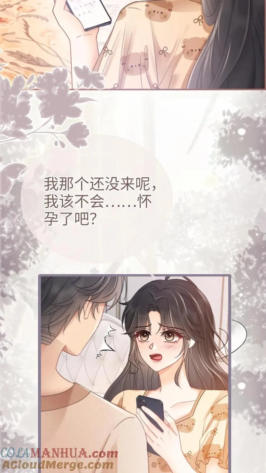第204话 番外4 宝宝降生2