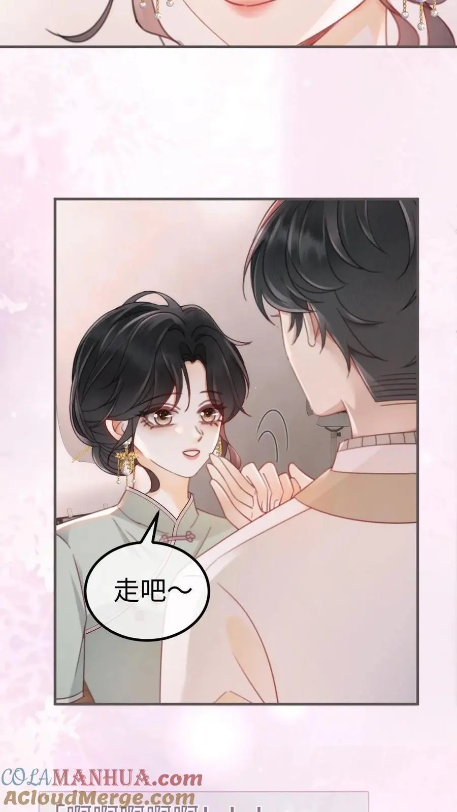 第137话 拍摄结婚证件照22