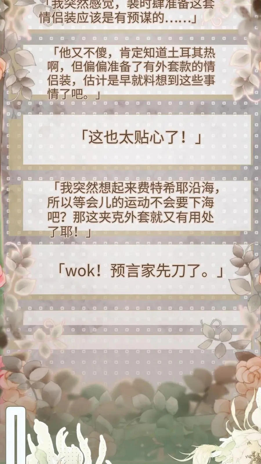 第155话 海骑新玩法17