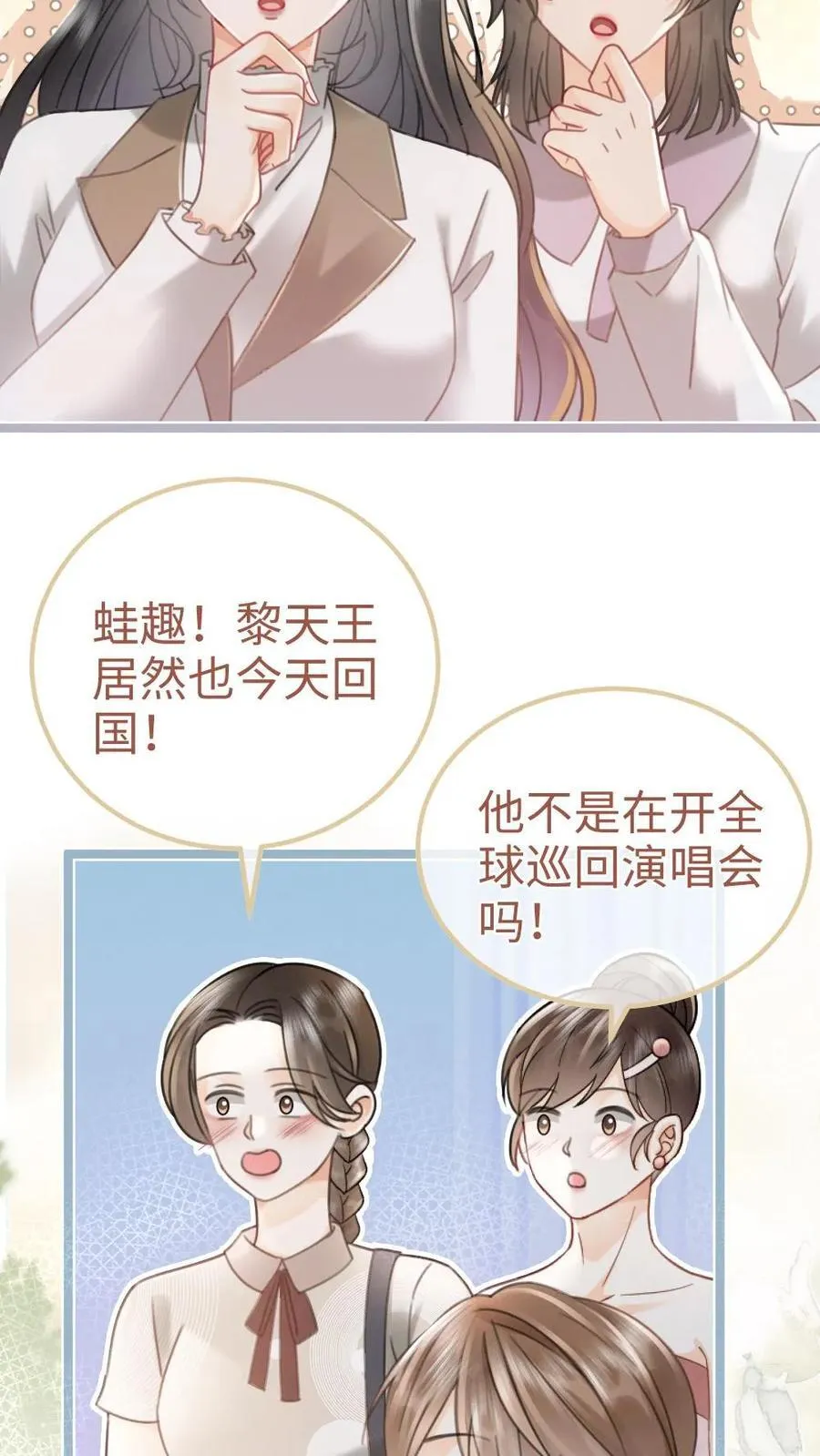 第198话 虞礼不合cp上线！15
