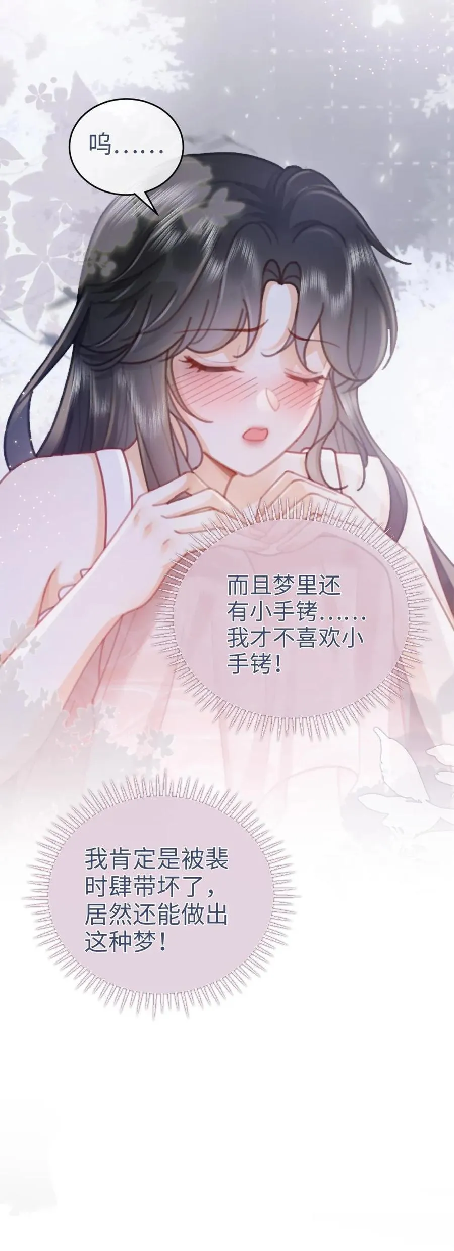 第203话 做春梦了？！19