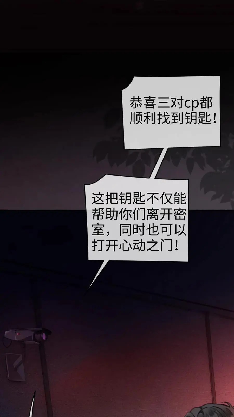 第11话 身份揭露19